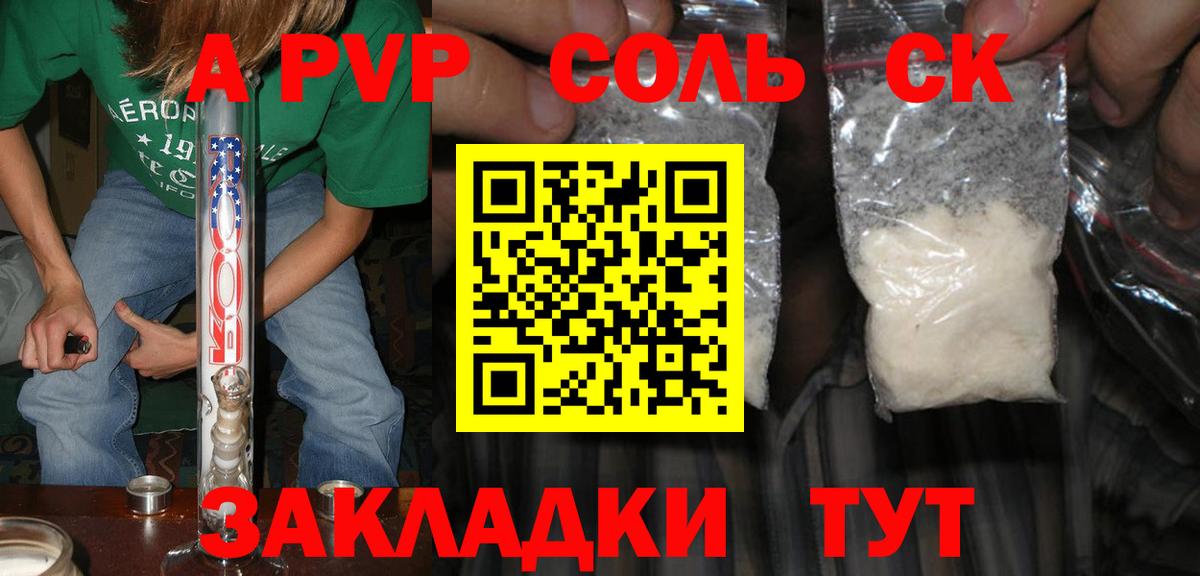 APVP СК КРИС  Вход с VPN  Alpha-PVP Crystall  A-PVP Crystall  Alpha-PVP  Кизилюрт 