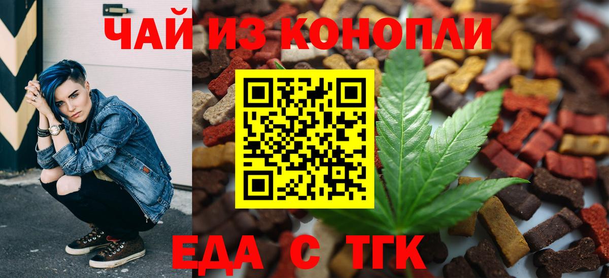 Кизилюрт  Еда ТГК марихуана  Вход с VPN 