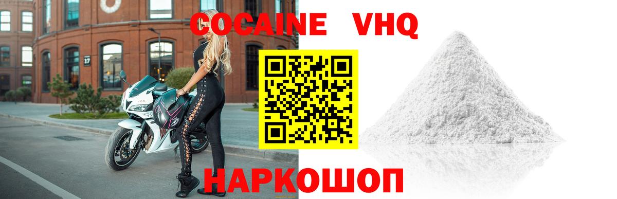 Cocaine 97% Кизилюрт