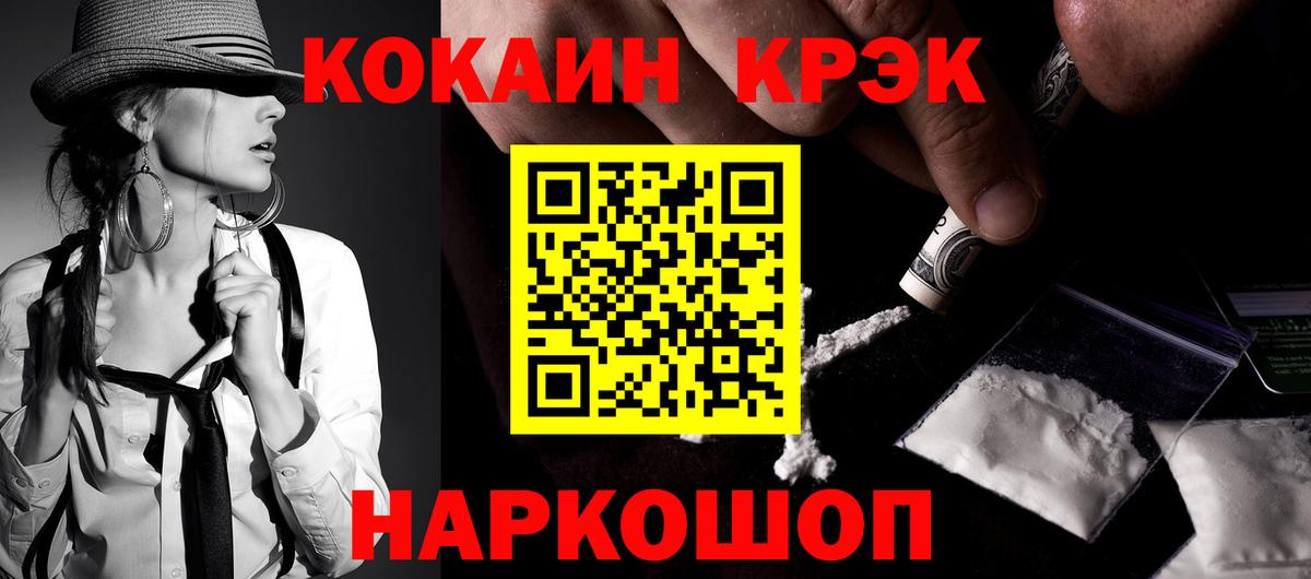 Cocaine Эквадор  КОКАИН Эквадор  Вход с VPN  COCAIN  Кизилюрт 