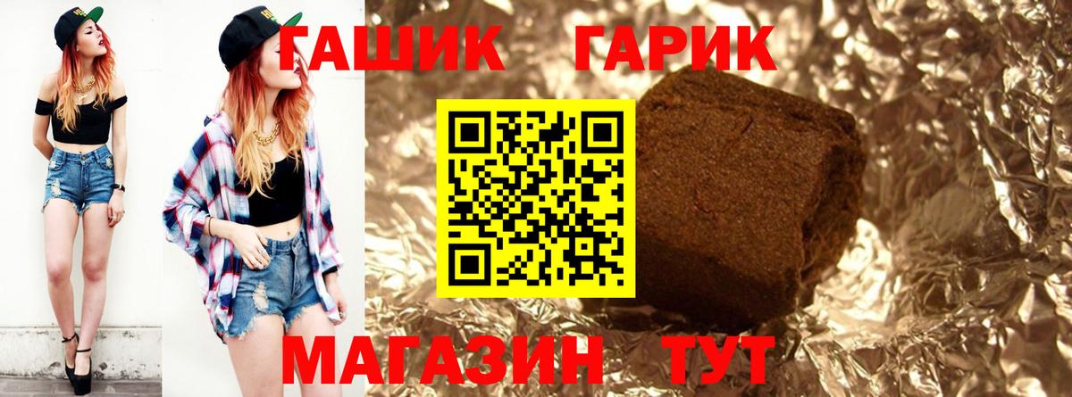 ГАШ хэш Кизилюрт