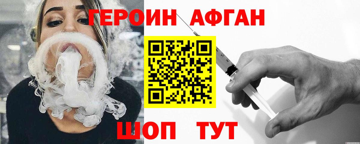 Кизилюрт  ГЕРОИН Heroin  Вход с VPN 