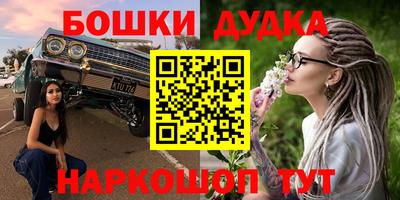 дистиллят марихуана Бердск