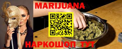 дистиллят марихуана Бердск