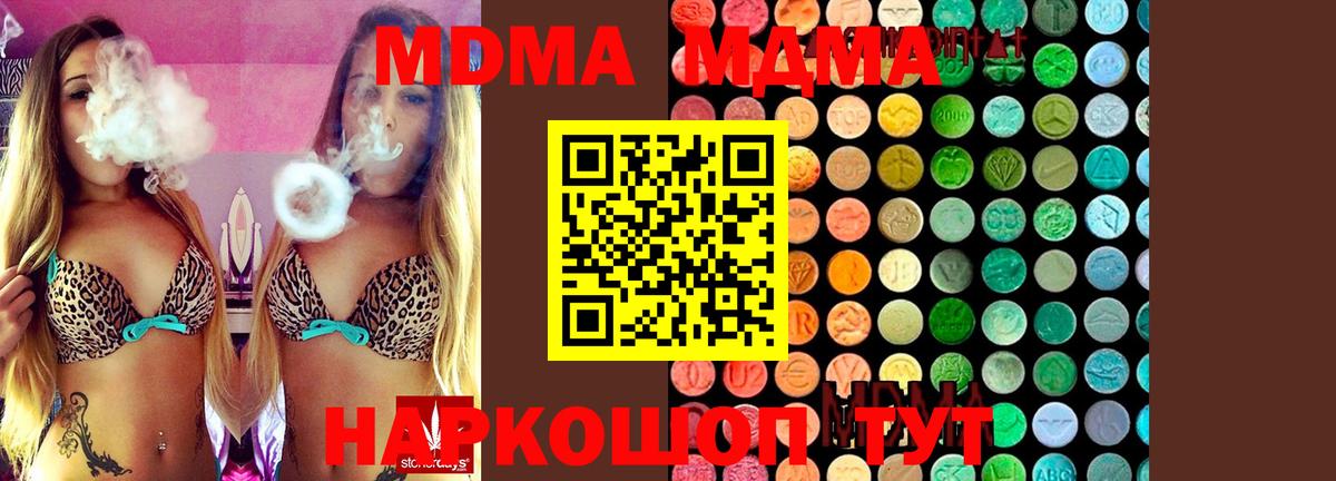 МДМА кристаллы  Вход с VPN  MDMA VHQ  MDMA  Кизилюрт 