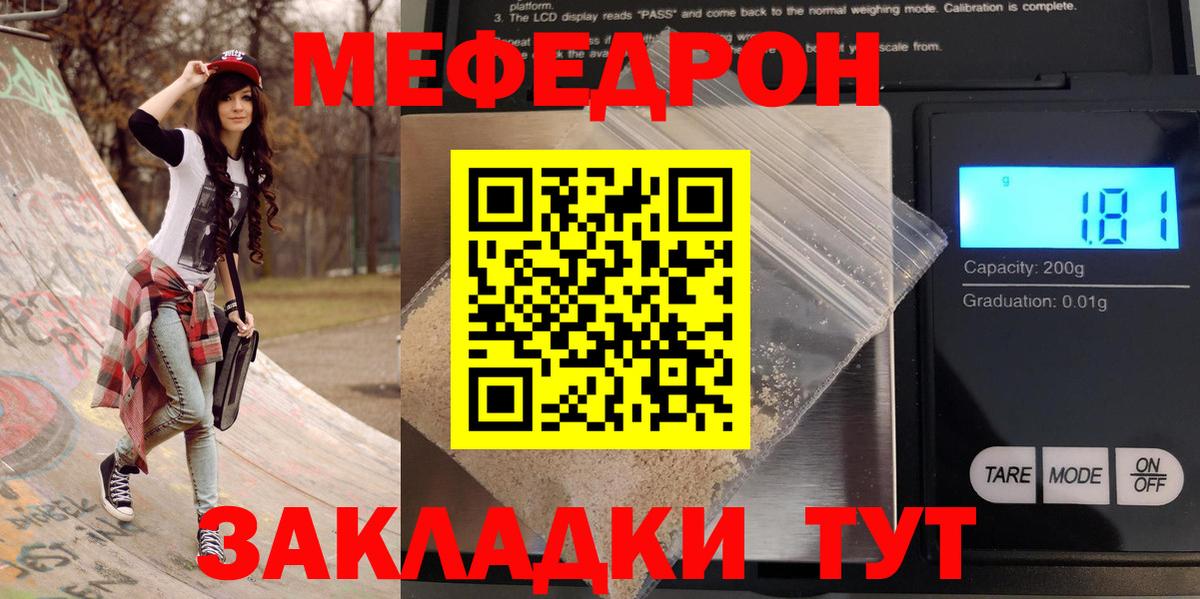 МЕФ мука Кизилюрт