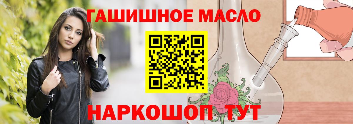 Кизилюрт  Дистиллят ТГК вейп  ТГК THC oil  Вход с VPN 